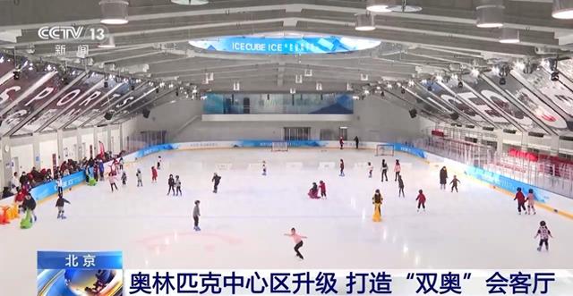 看演出逛免税 北京将打造“双奥”会客厅消费新地标