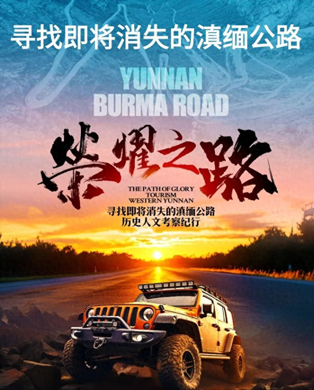 中国最悲壮的一条路，曾拯救了中国悲惨的命运，最适合60后挑战！
