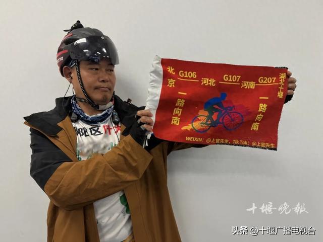千里骑行14天，十堰男子从北京回家了