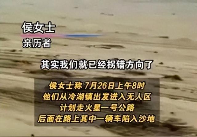 61岁夫妇陷青海"死亡公路"：徒步20公里求援未果 爬沙丘写口红遗书