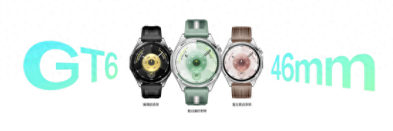 华为WATCH GT 6系列正式发布：进阶骑行，一表搞定