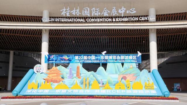 第22届中国—东盟博览会旅游展区圆满闭幕 收获丰硕成果