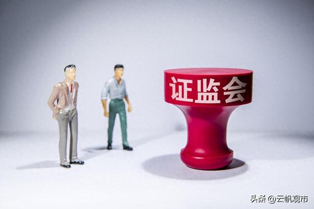 A股：刚刚，证监会大消息！四大消息突袭，如何影响下周A股表现？