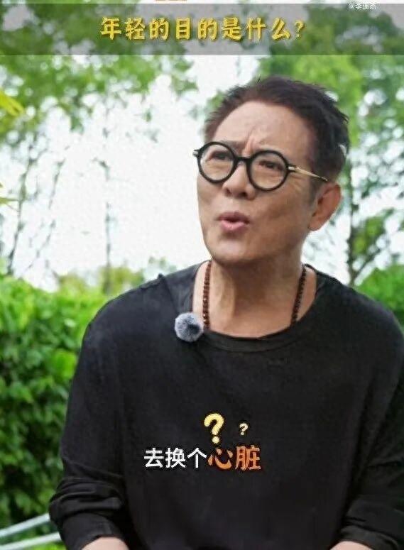 李连杰再回应“换心脏”“换血”等传言：我心脏又没病，干嘛要换了心脏；此前关掉美颜自证清白