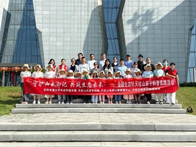 全国生态日 | 潜山15组亲子家庭探寻湿地生态奥秘