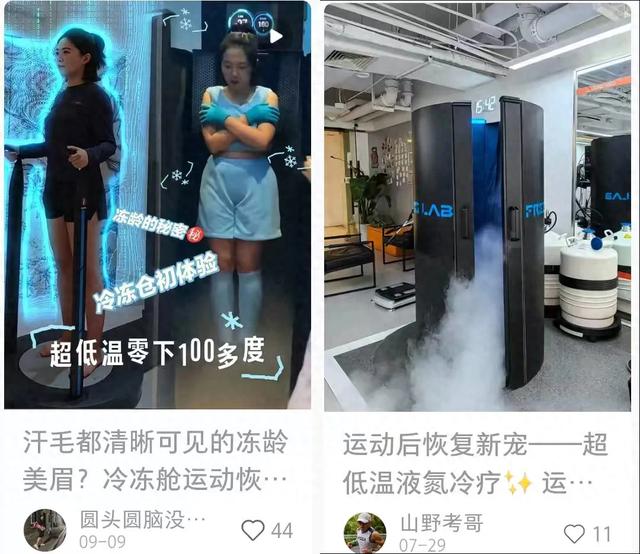 上海悄然兴起！零下160℃脱衣待3分钟！这究竟是干嘛？专家释疑