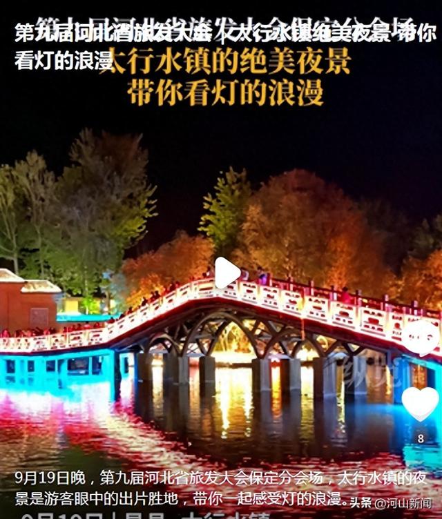 太行水镇的夜景