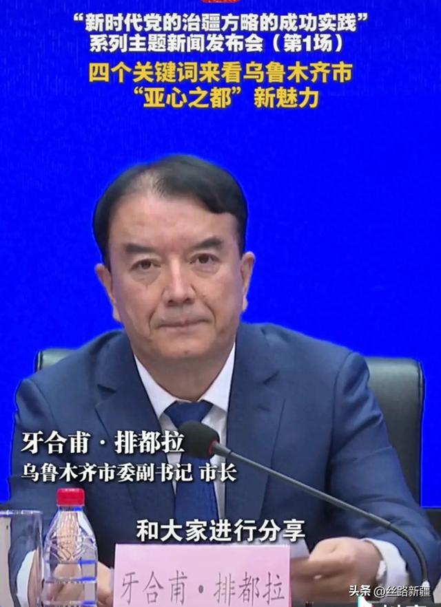 乌鲁木齐市长变身文旅推介官花式推介乌鲁木齐文旅资源