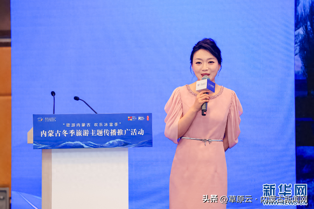 叮~ 内蒙古向你发出邀请