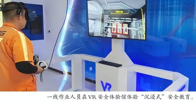 从“看听学”转变到“沉浸式” 潍坊寿光港区VR赋能安全培训