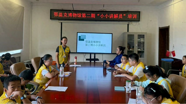 萌娃化身文化小使者，鄂温克博物馆第二期“小小讲解员”开课啦！