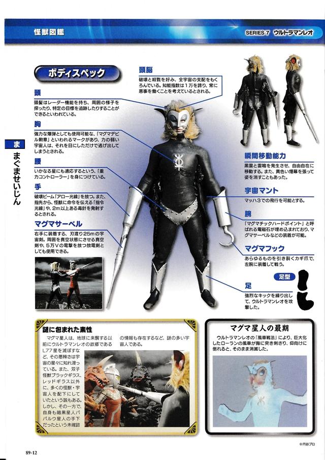 雷欧奥特曼里的怪兽(猫吃鱼)