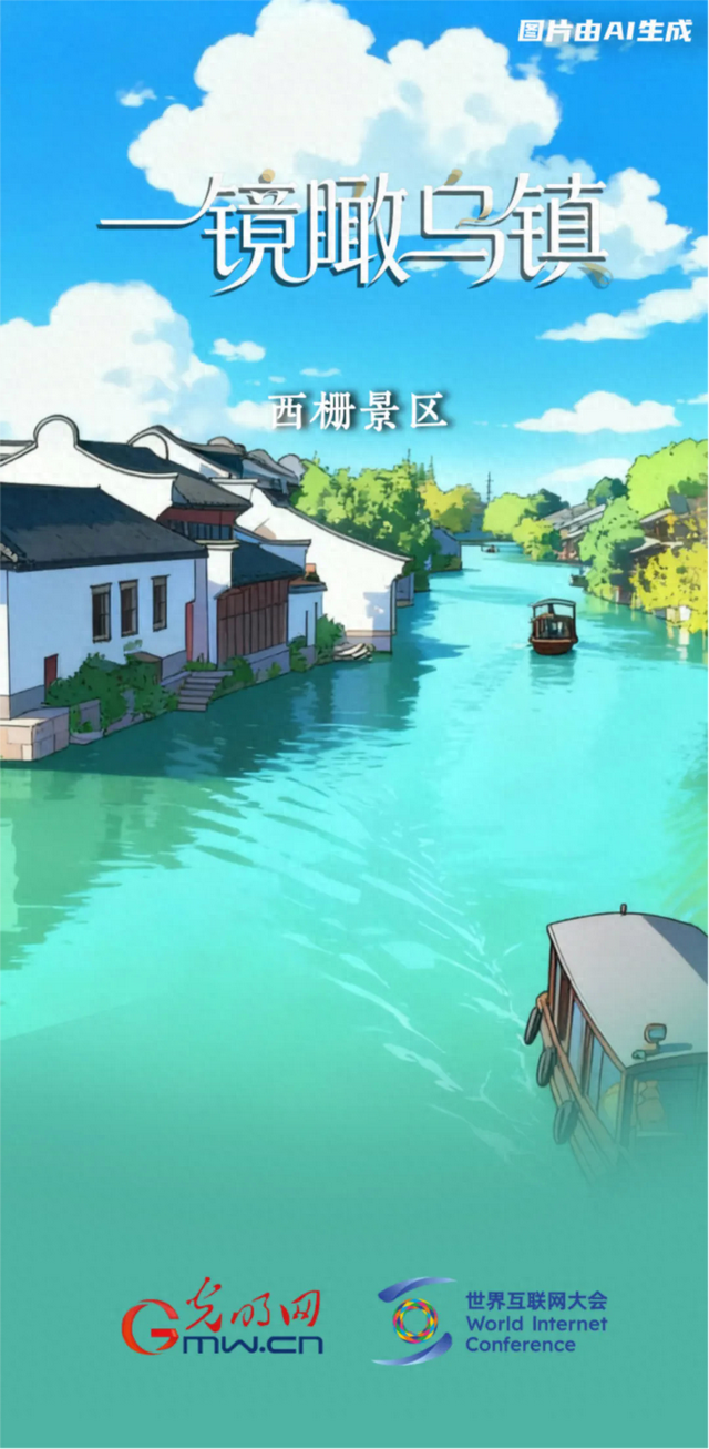 一镜瞰乌镇丨这个收获的季节，我们再叙乌镇“网事	”