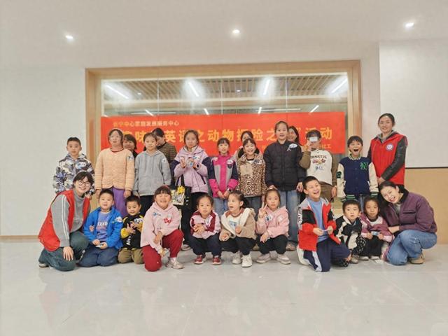 英文动物找东西游戏大全（长宁中心家庭发展服务中心趣味学英语之动物探险之旅活动）