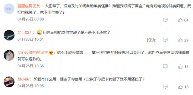 苹果充值限额怎么取消（老人用iPhone被扣款2500元）