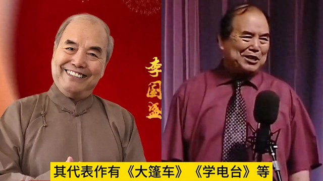 相声界还高寿健在的10位老寿星	，魏文亮最小！李伯祥风采依旧！