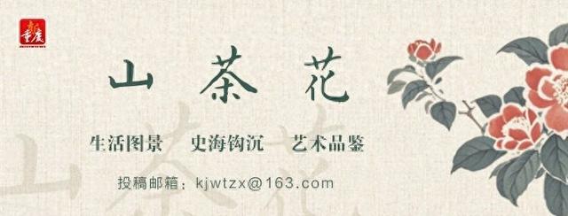 【山茶花】福寿花繁，綦妙万川——“雄奇山水 新韵重庆”东部篇