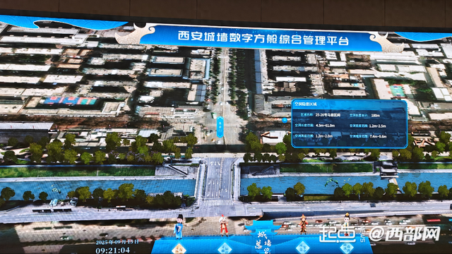 数智文遗陕西行｜“科技+文旅” 西安城墙焕发新生
