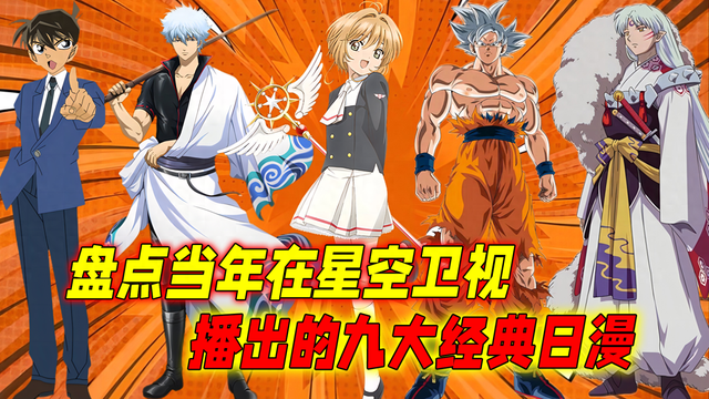 老版本的漫画台（还记得当年在星空卫视）