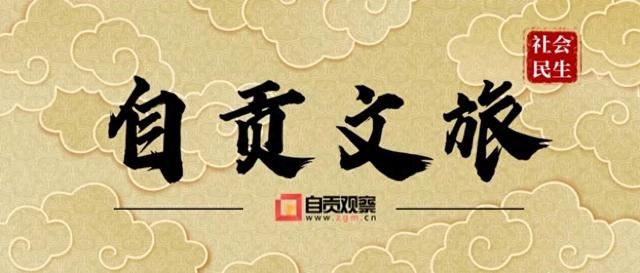 仙市古镇双节文旅盛宴抢先看!盐运文化邂逅中秋民俗