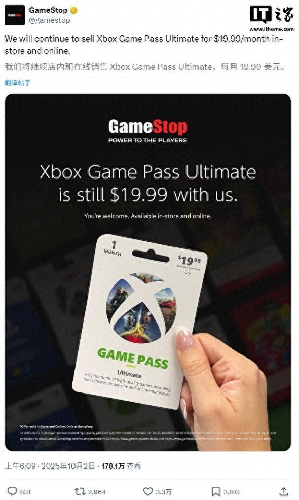 GameStop公开无视微软涨价决定，承诺维持 XGP Ultimate 原价订阅