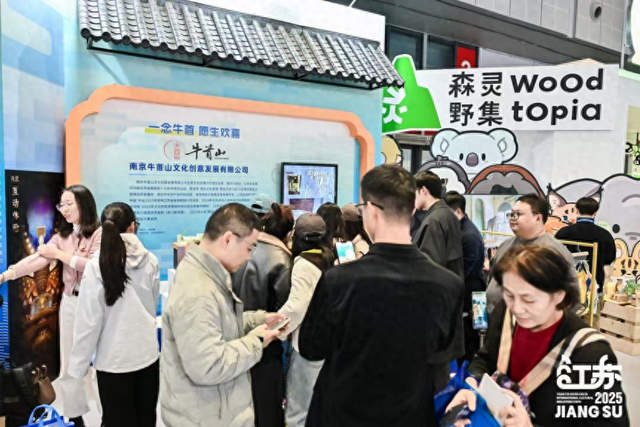 牛首山凭什么在第六届长三角国际文化产业博览会“圈粉”无数？