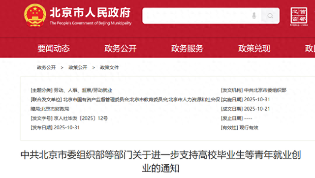 “应届生”身份限制，取消！