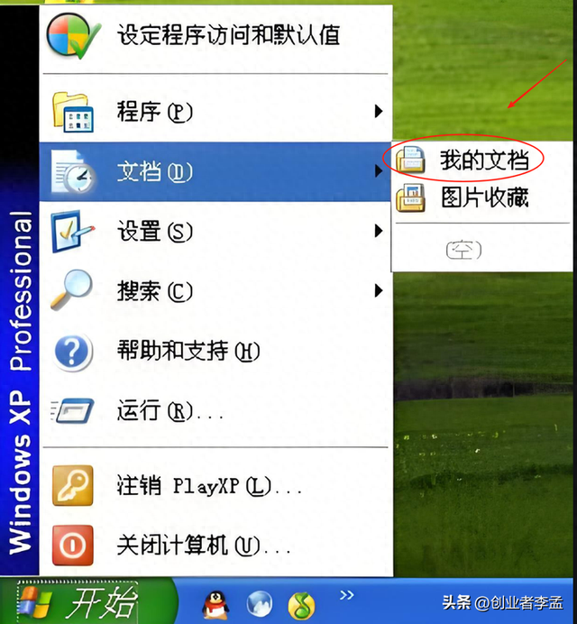 为啥Windows应用总喜欢把数据存在“我的文档”里面呢？