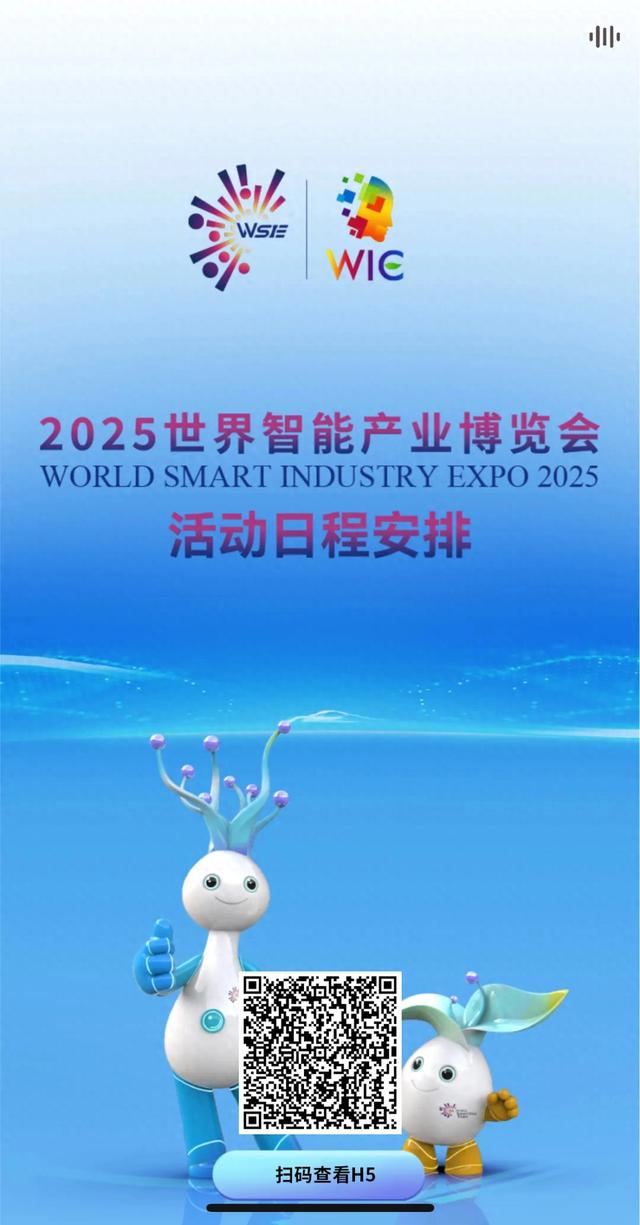 智博会下周开幕！有这些亮点→