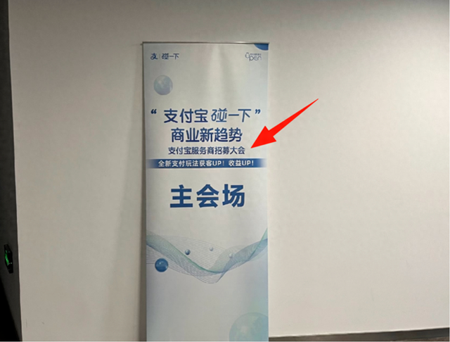 投资3万年入百万？起底“假冒支付宝招商”骗局：多地商户上当，涉案金额超千万