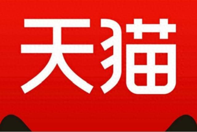 天猫启动闪购合作计划 品牌商家可实现多端运营