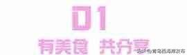 私藏浪漫！啤酒节情侣心动攻略来了→