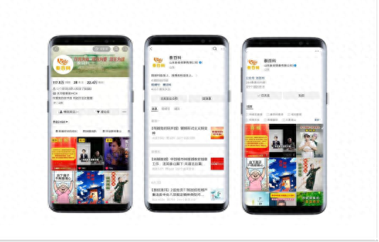 泰山挑山映文明