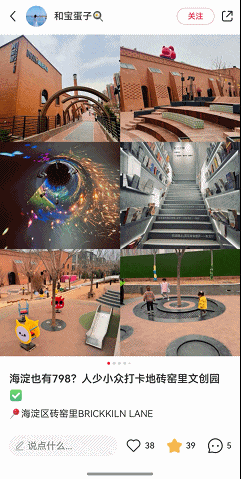 海淀这个“老砖窑”里的艺术区，怎么玩？攻略