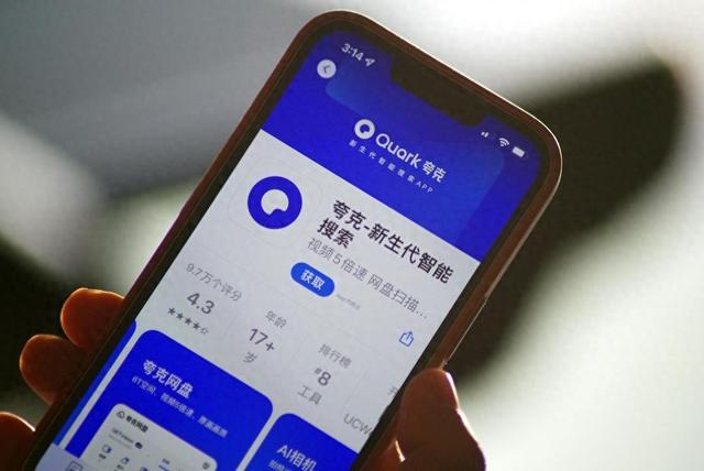 夸克“C计划”浮出水面：AI搜索融合对话助手，“塞入”豆包补齐阿里C端版图
