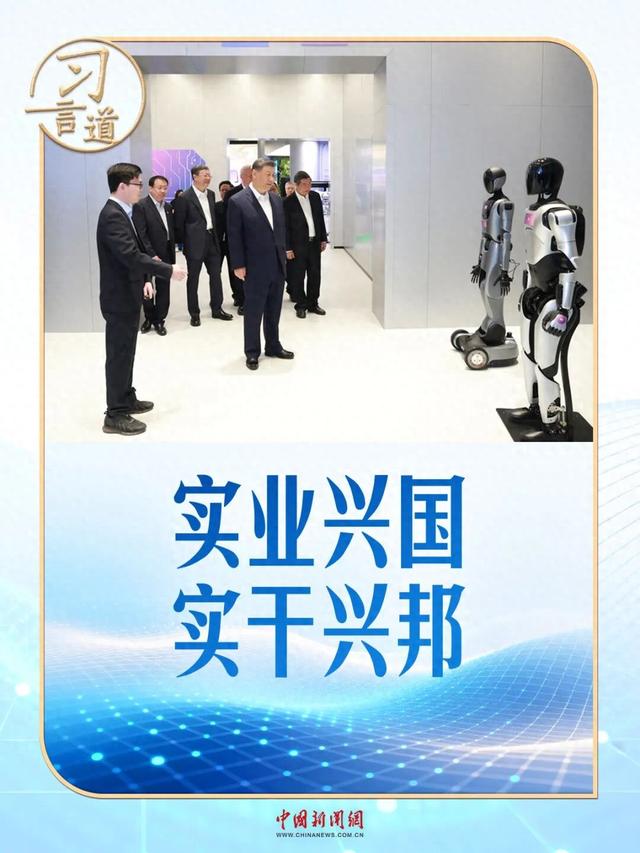 回望2025｜习近平走到科创一线