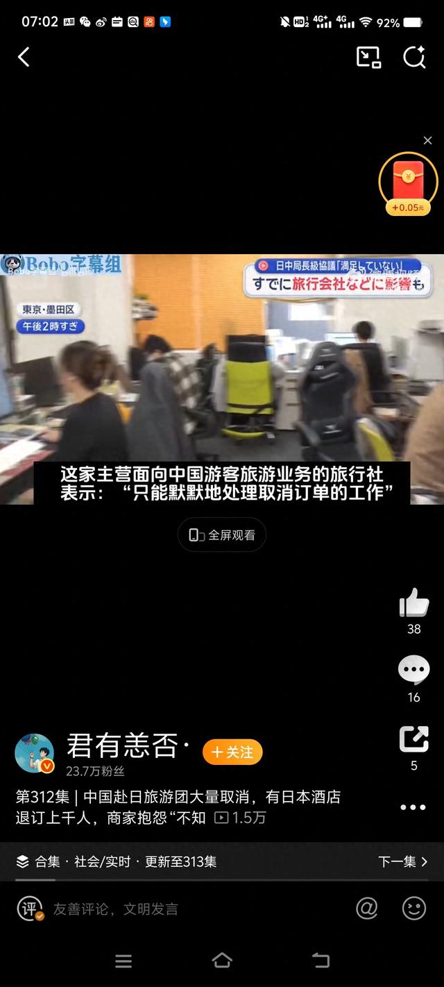 49、1万张赴日机票集体取消