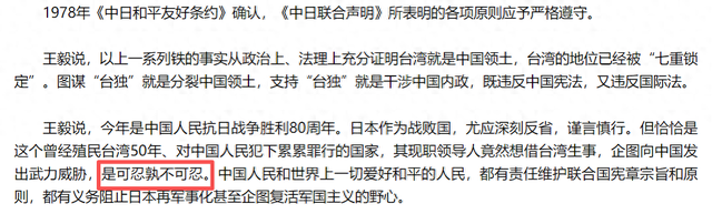 是可忍孰不可忍！王毅罕见警告，高市首次承认，中方反制不容忽视
