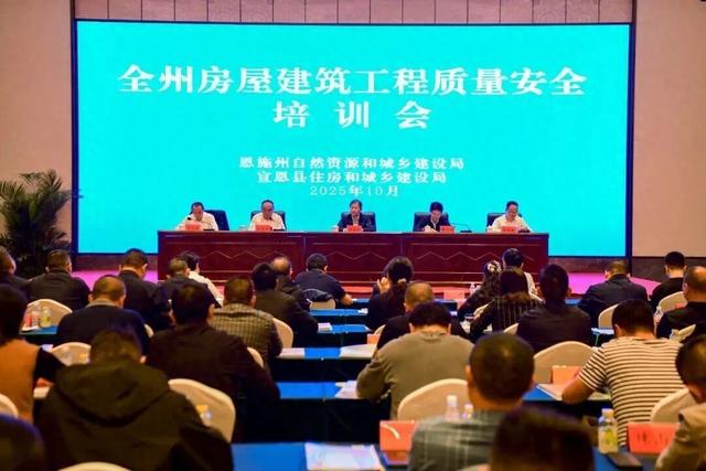 湖北省住房建设厅网站（湖北省住建厅指导恩施州开展房屋建筑工程质量安全工作培训）