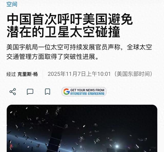 美国人高兴到庆祝！因为中国第一次主动联系，避免两国卫星相撞