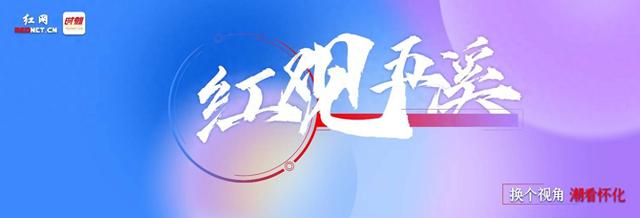 红观五溪丨五溪大地灯火璀璨 怀化双节文旅“出圈”