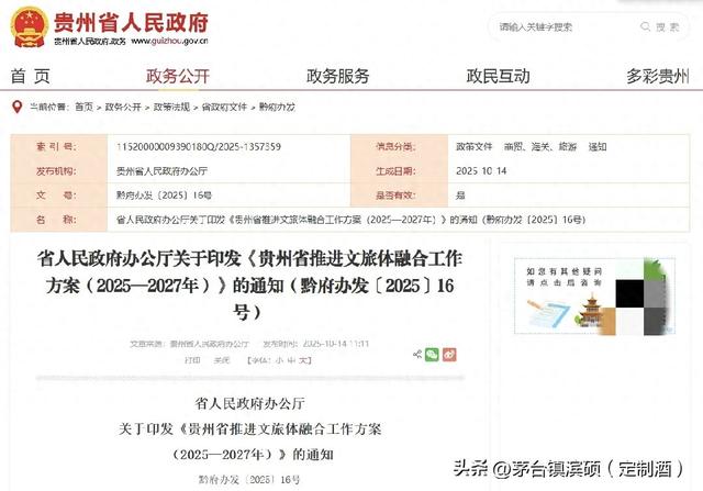 贵州新出文旅方案！赤水河谷酱香线路超亮眼，还跟酒业绑得紧