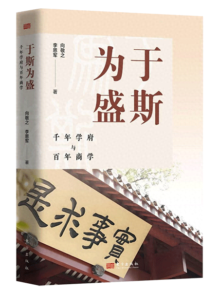 岳麓书院简介（探寻千年学府岳麓书院文化魅力）