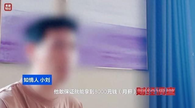 “只要钱到位就能发”，央视曝光！