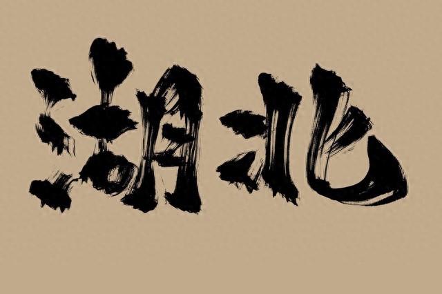 湖北襄阳seo（湖北垂直大模型TOP10钛投标筑牢风险线）