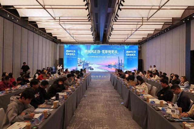“鹏城风正劲・雪原情更浓”2025年呼伦贝尔冬季文旅产品推介座谈会在深圳市圆满举办