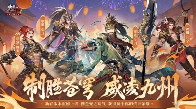 少年三国志2无限元宝满v苹果版（少年三国志2全新兑换码玩法细节攻略 开局折扣号）