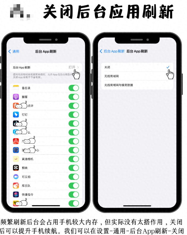 iPhone必关的6个设置！关掉后省电又省心，最后一个很多人不知道