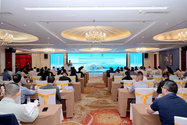 福建德化地质公园建设与旅游发展研讨会在德化开幕