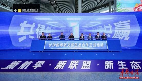 @中转游客，湖南航文旅送福利了